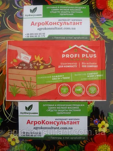 Профі Плюс Гарден, 25 г — біо-активатор для компосту