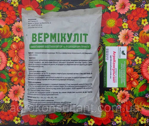 Вермікуліт, 1 л — ефективний біостимулятор та розпушувач ґрунту