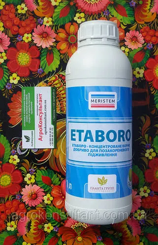 Етаборо / ETABORO (Meristem), 1 л — концентроване борне добриво для позакореневого підживлення бороплюс