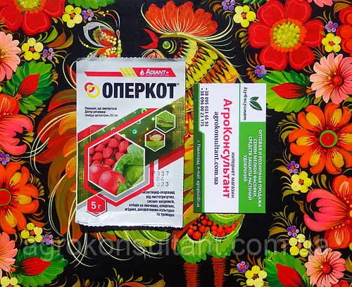 Оперкот, 5 г — засіб проти сисних та листогризучих комах-шкідників