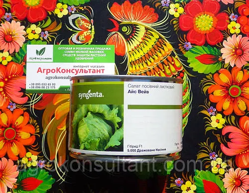 Насіння салату Айс Вейв F1 (Syngenta), 5 000 драже — ранній (45-60 днів), качаний, типу Айсберг