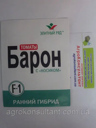 Насіння томату Барон F1 (Елітний ряд), 1 г — ранній (93-97 днів), детермінантний, округлий з носиком