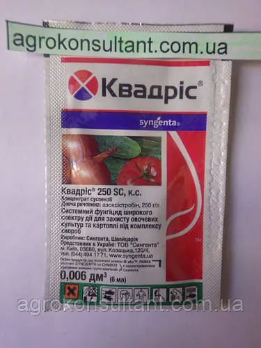 Квадріс 250 SC (Syngenta), 6 мл — це захист овочів, винограду від широкого спектру хвороб.