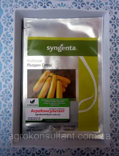 Насіння кабачка Голден Глорі F1 (Syngenta), 500 насінин — ранній (42-45 днів), цукіні, золотисто-жовтий