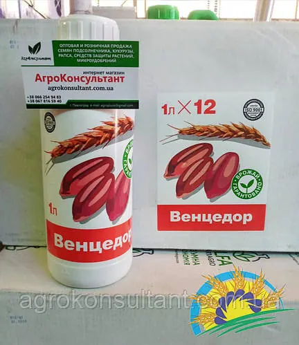 Венцедор (ALFA Smart Agro), 1л — ФУНГІЦИДНИЙ протруйник насіння озимої пшениці та ячменю (на 1 тонну), препарат