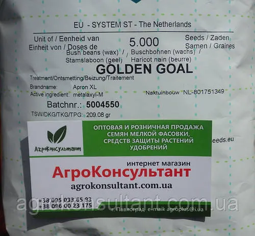 Насіння спаржевої квасолі Голден Гол (Hazera), 5 000 насінин — рання (54-58 днів), яскраво-жовта