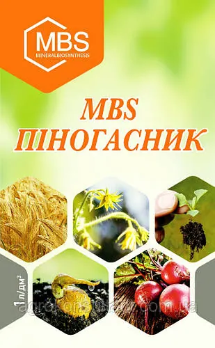 MBS Піногасник Мінераліс, 1 л — антиспінювач для ЗЗР