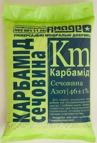 Азотне добриво Карбамід (Сечовина) AMADEO, 900 г
