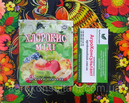 Хлорокис міді, 40 г — фунгіцид проти захворювань в саду та городі