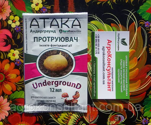 Атака (Стоп Жук) UndergrounD / Андерграунд, 12 мл — інсекто-фунгіцидний протруйник для захисту кортофеля та овочів
