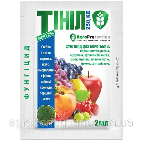 Фунгіцид Тініл (AgroProtection), 2 мл — для садових і декоративних культур від грибкових захворювань